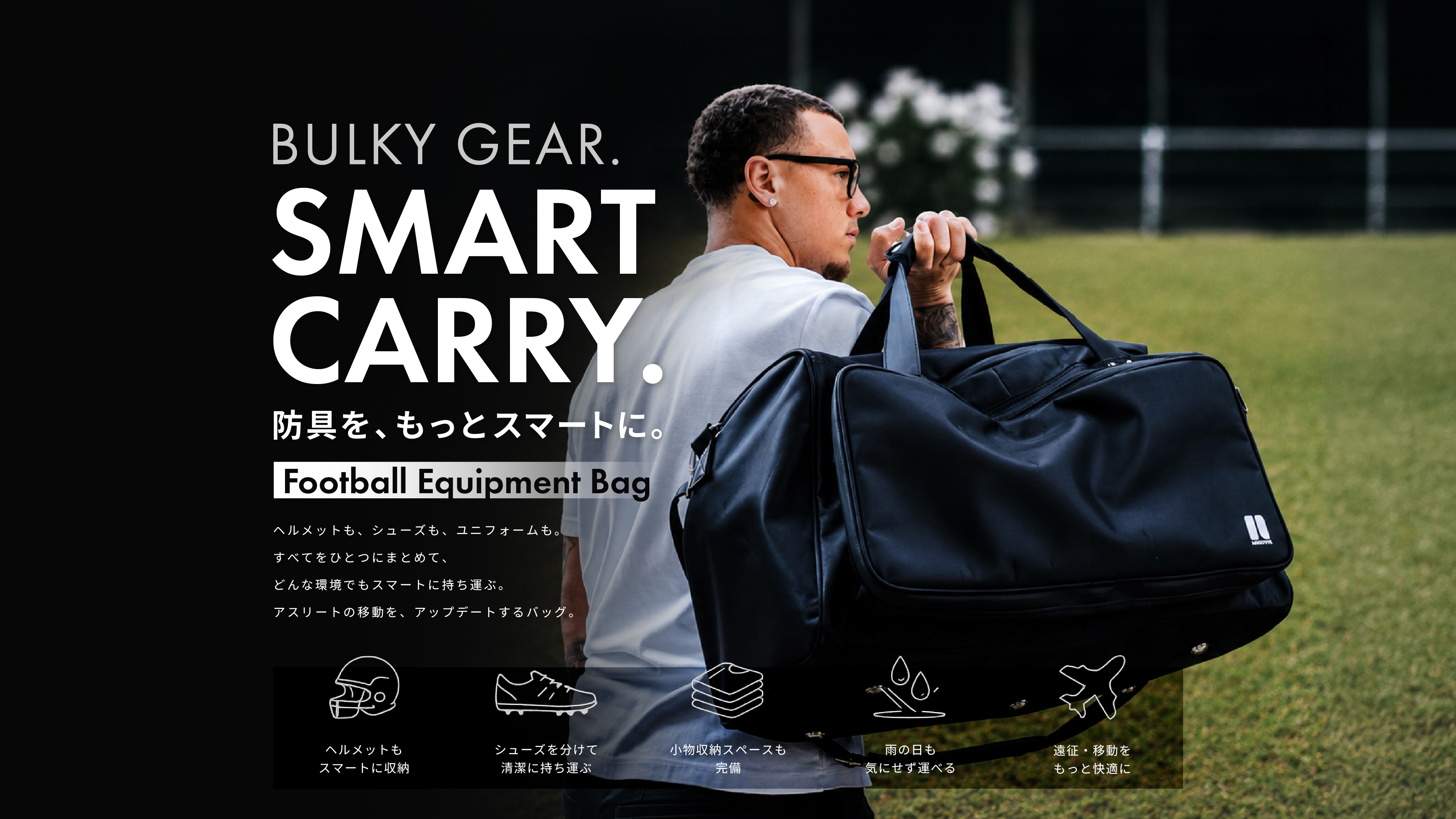 Football Equipment Bag