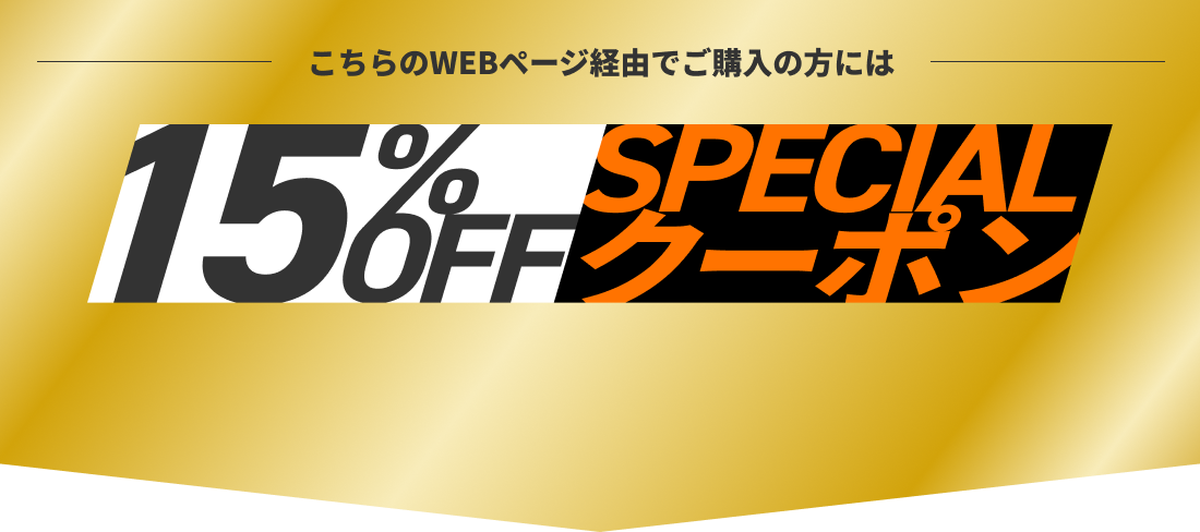 クーポン画像